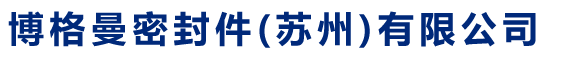 機械密封件|水泵機械密封|釜用機械密封件廠家